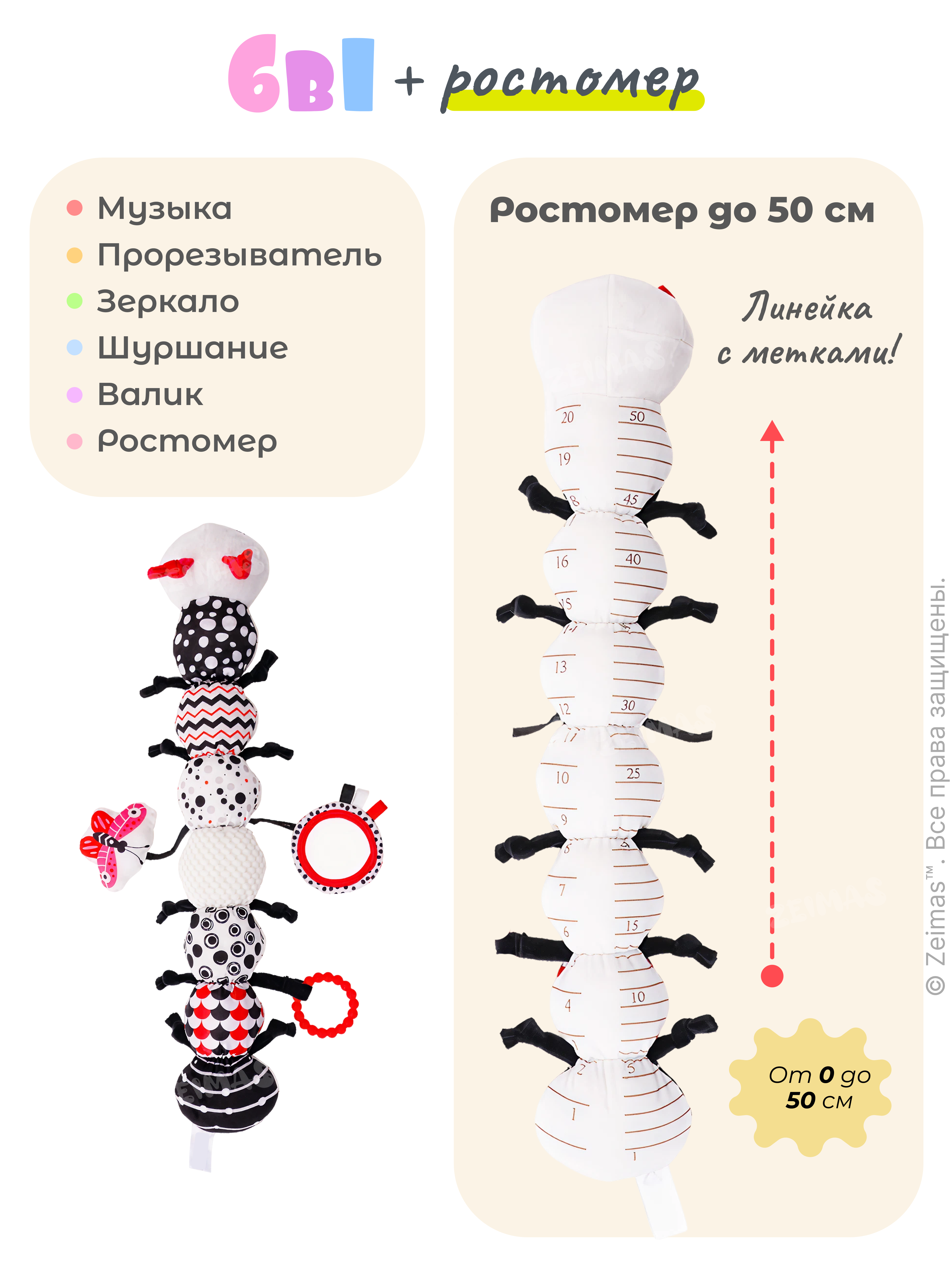 Игрушка Zeimas - фото 8