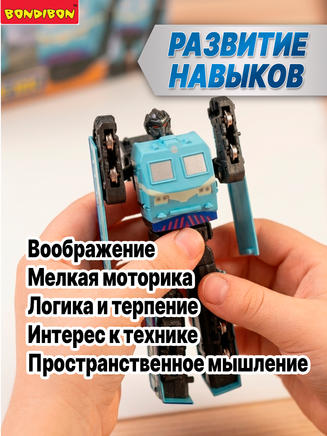 Фигурка Bondibon трансформер Робот Поезд 2в1 - фото 6