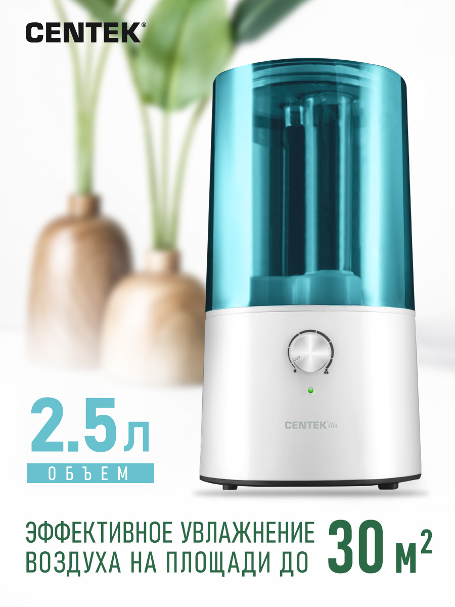 Ультразвуковой увлажнитель CENTEK CT-5101 BLUE - фото 3