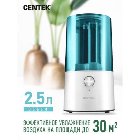 Ультразвуковой увлажнитель CENTEK CT-5101 BLUE