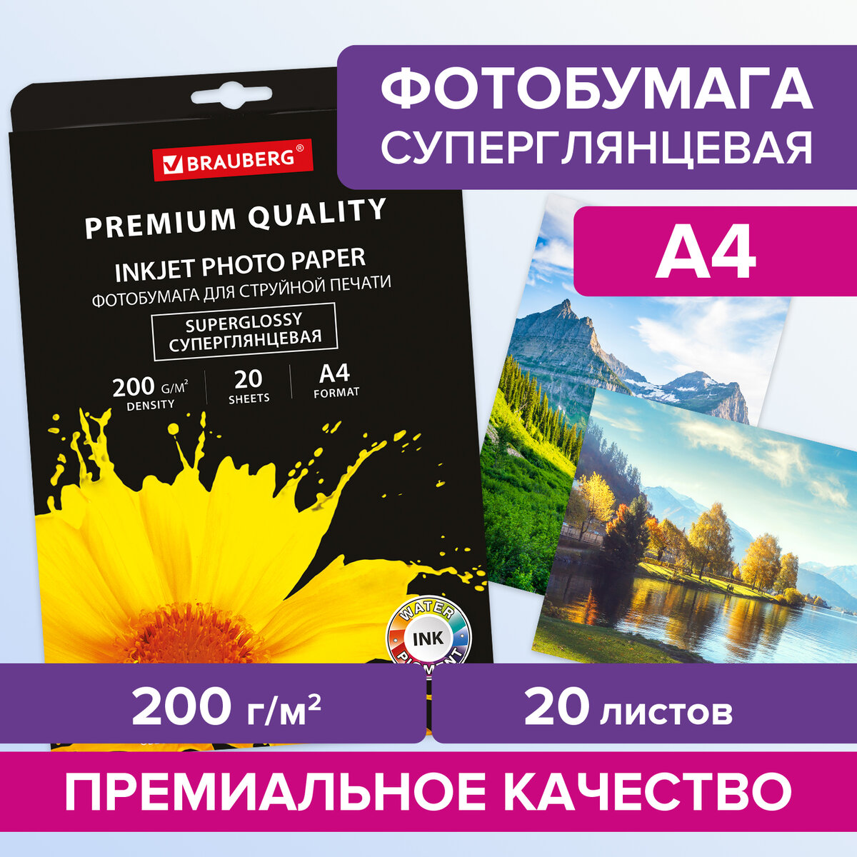 Художественная бумага Brauberg - фото 1