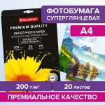 Художественная бумага Brauberg