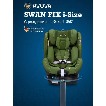 Автокресло Avova Swan Fix i-size Isofix 0+/1/2 (0-25 кг) хаки