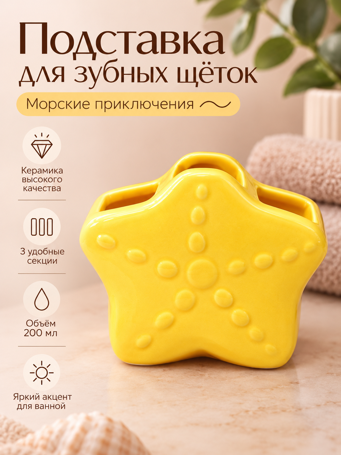 Подставка iLikeGift керамическая - фото 1