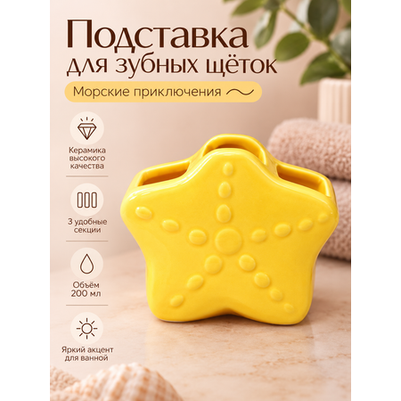 Подставка iLikeGift керамическая