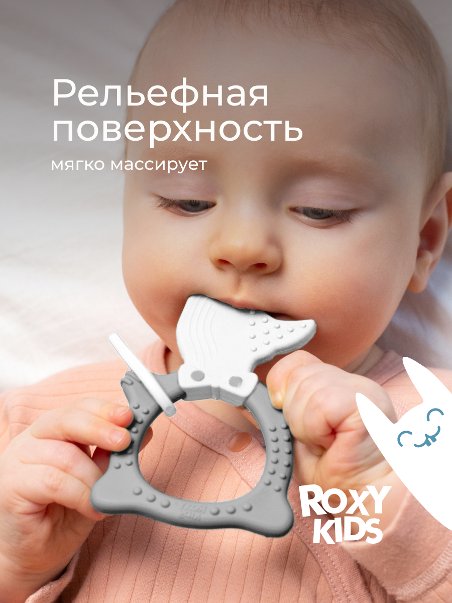 Прорезыватель ROXY-KIDS - фото 3
