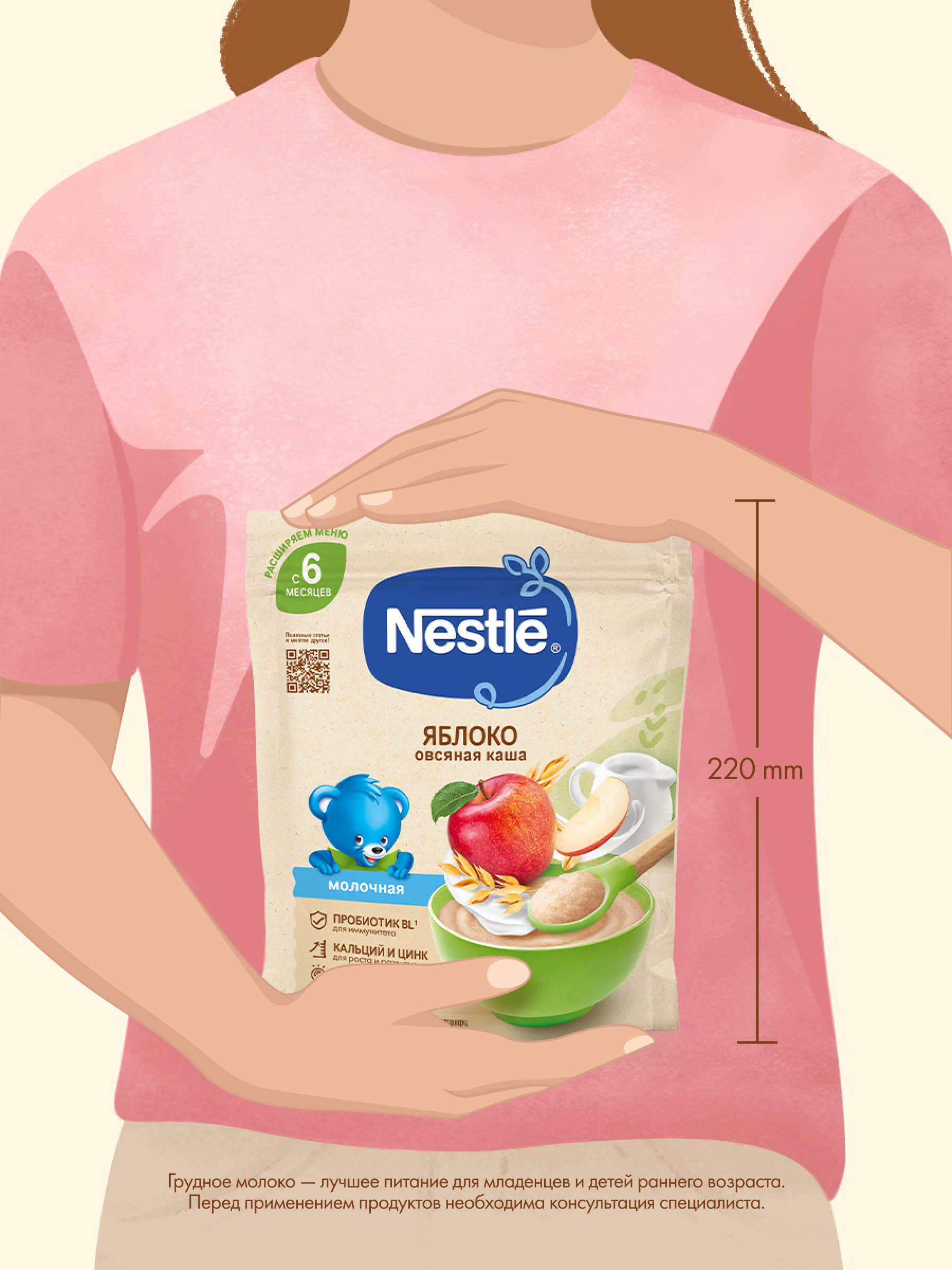 Каша молочная Nestle Овсяная яблоко 200г - фото 13