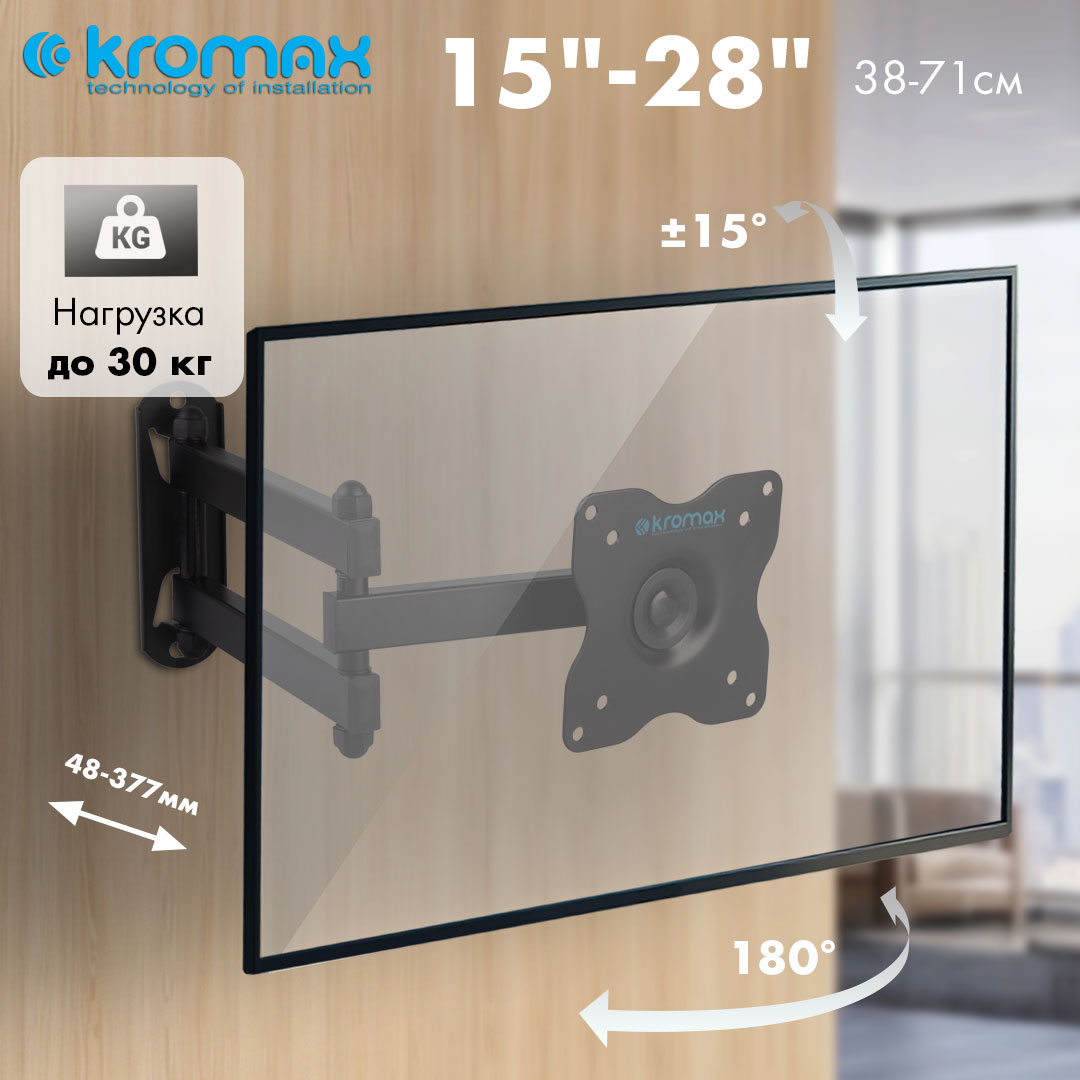 Кронштейн KROMAX DIX-15 - фото 1