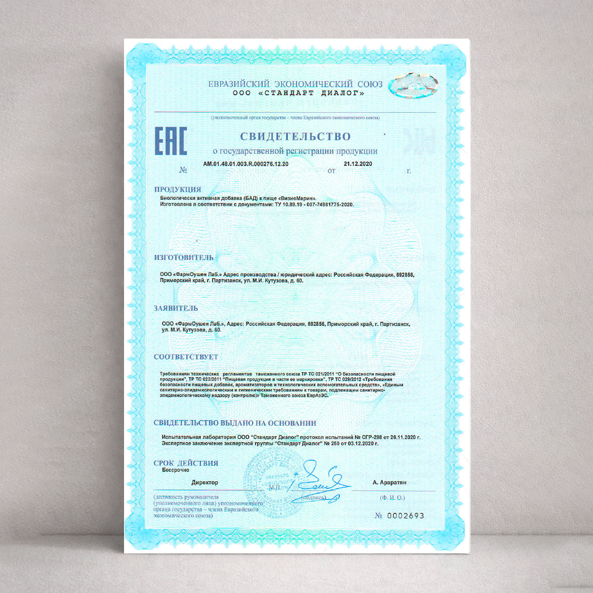 Визиомарин Доктор Море Комплексная поддержка зрения 60 капсул - фото 9