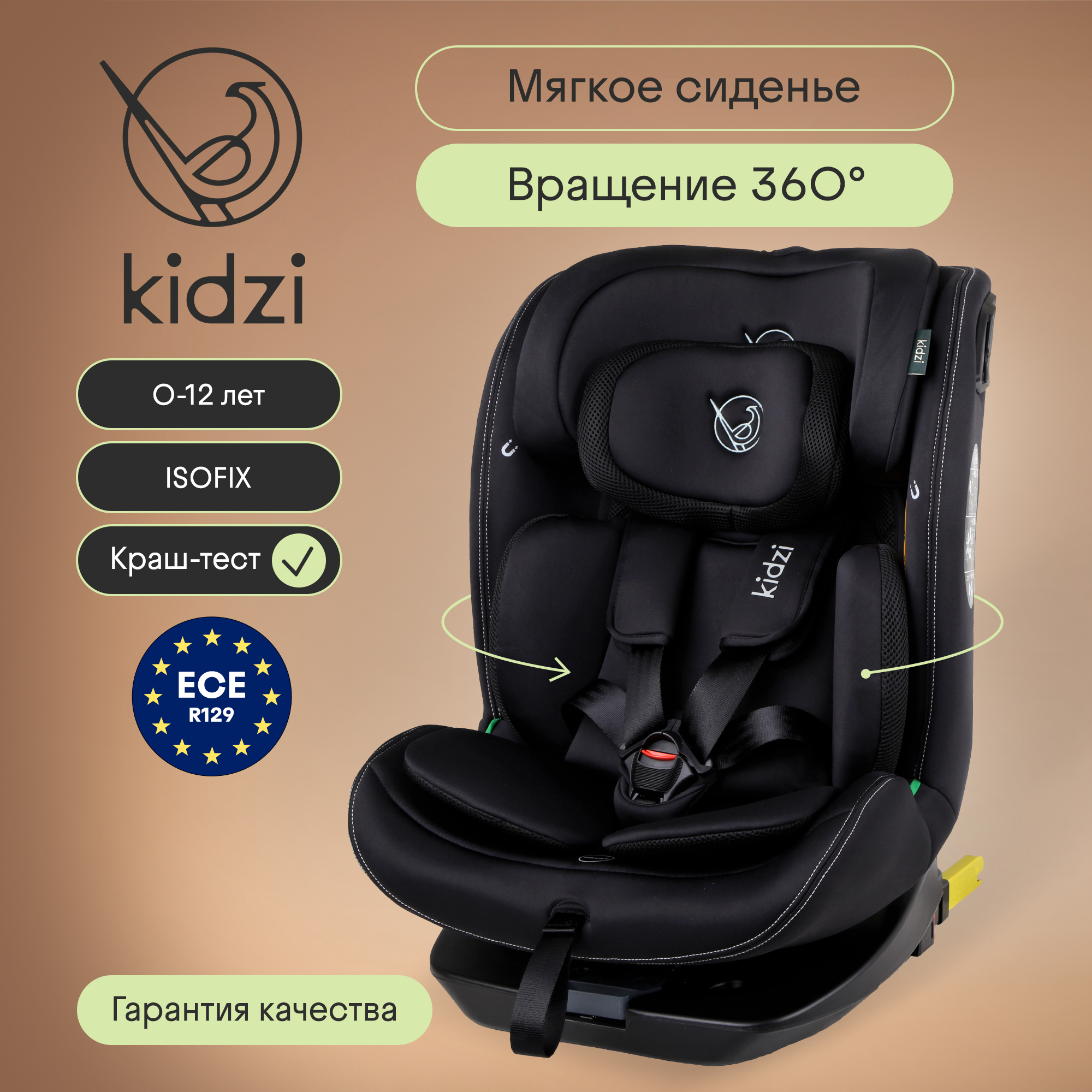 Изображение товара Автокресло Kidzi SPIN 360 i-SIZE против и по ходу движения для детей 0-12 лет черное