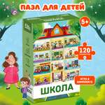 Пазл El BascoKids Школа классический