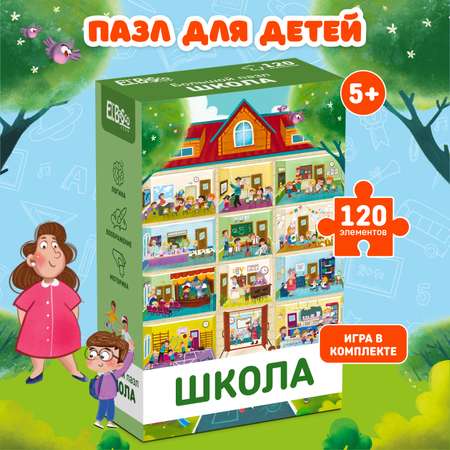 Пазл El BascoKids Школа классический