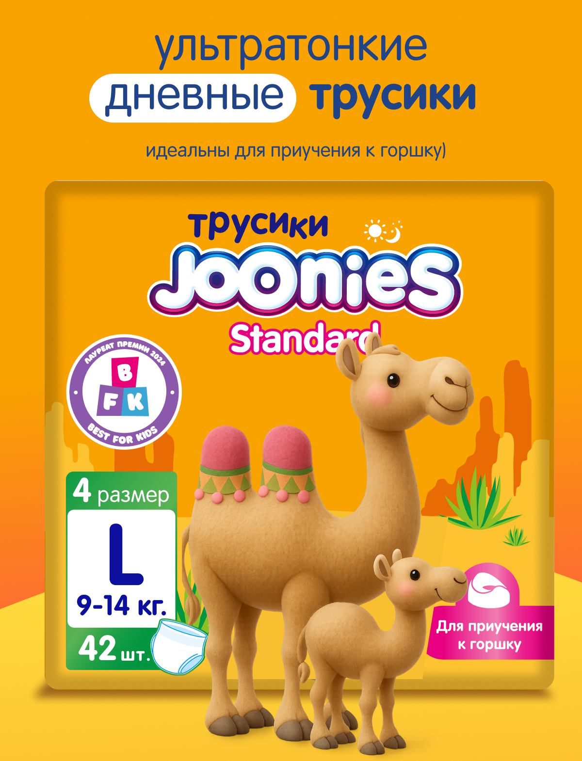 Трусики Joonies Standard L (9-14 кг) 42 шт. - фото 1
