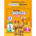 Трусики Joonies Standard L (9-14 кг) 42 шт.