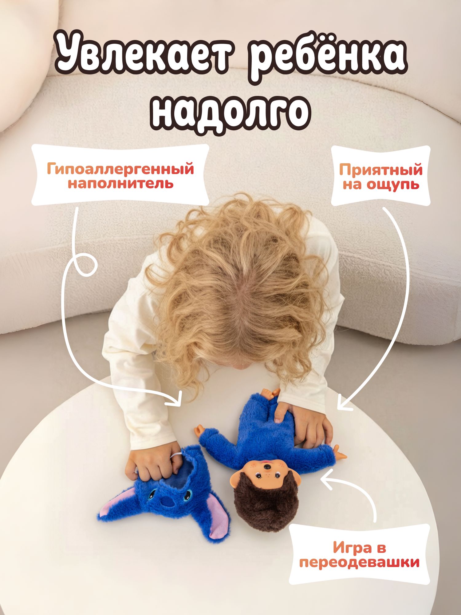 Мягкая игрушка Monchhichi Стич - фото 4