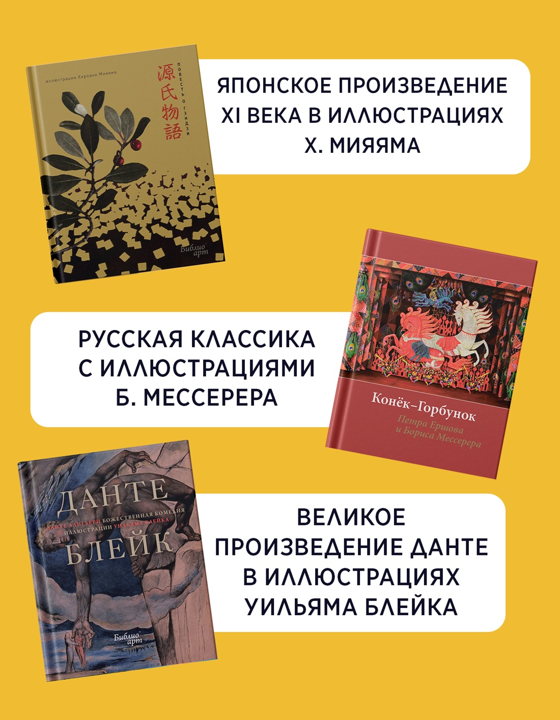 Книга КОЛИБРИ Мировые шедевры литературы и живописи Сборный комплект из 3х книг с шоппером - фото 4