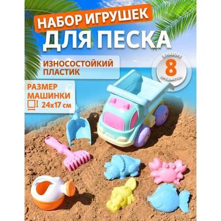 Песочный набор Ball Masquerade
