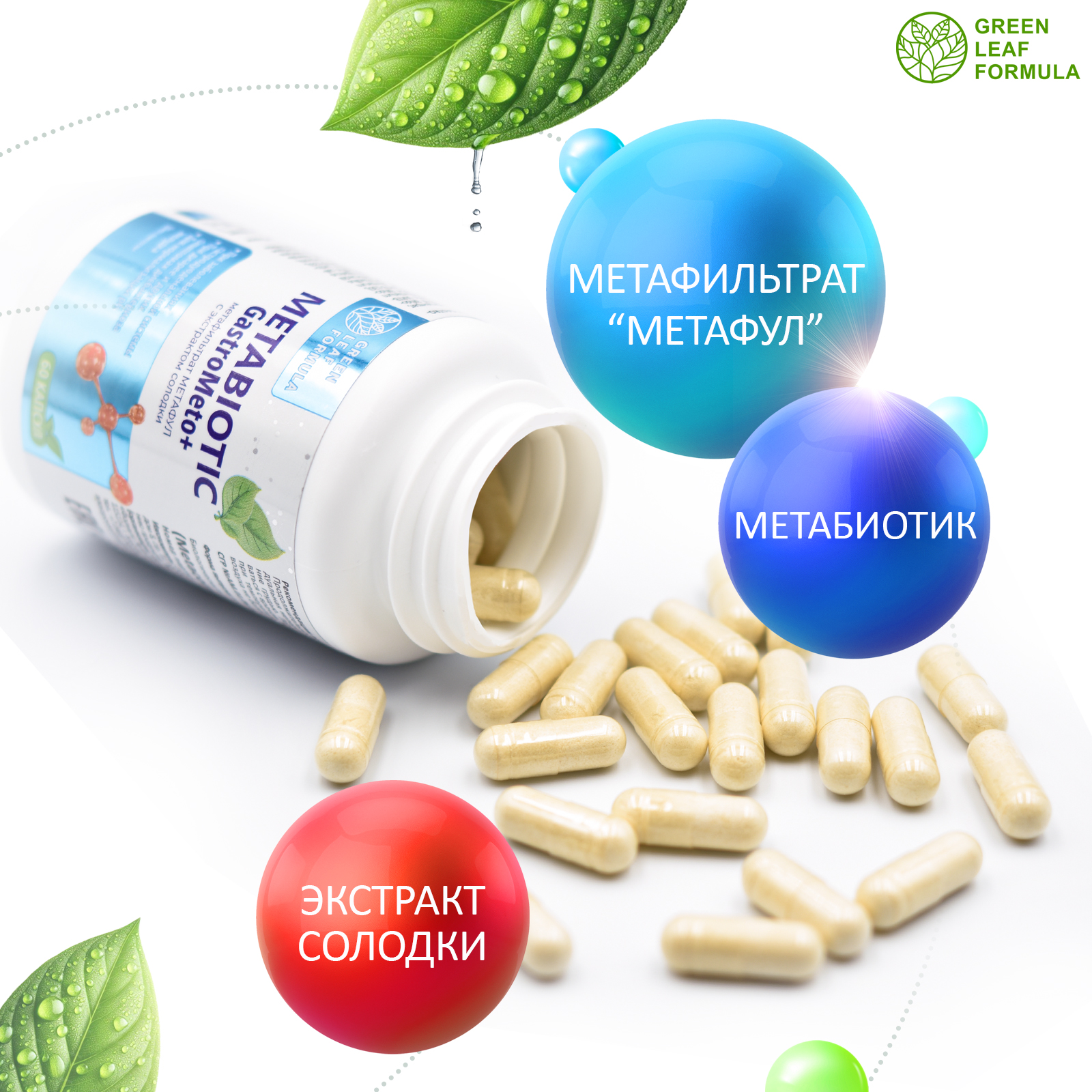 Метабиотик для восстановления микрофлоры Green Leaf Formula для желудка кишечника пищеварения - фото 4