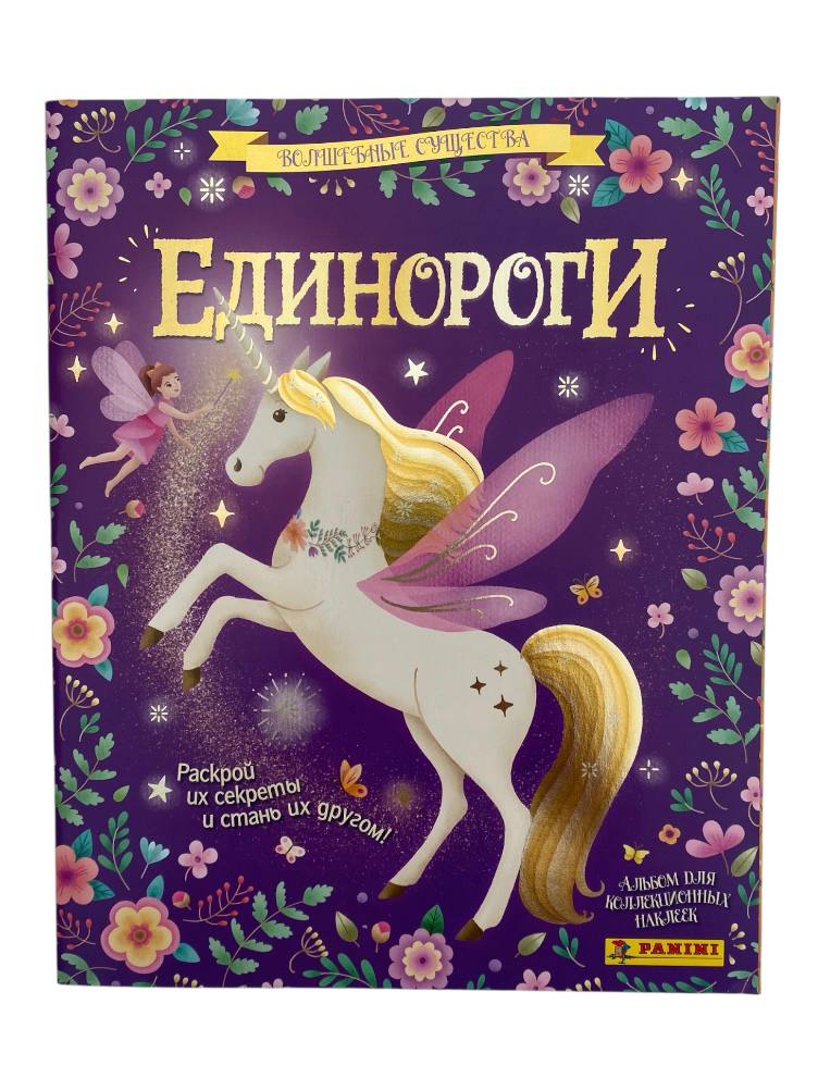 Наклейки Panini - фото 1