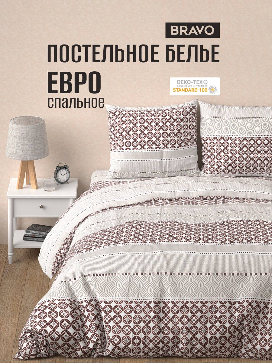 Комплект постельного белья BRAVO Кремат евро 4 предм. - фото 1