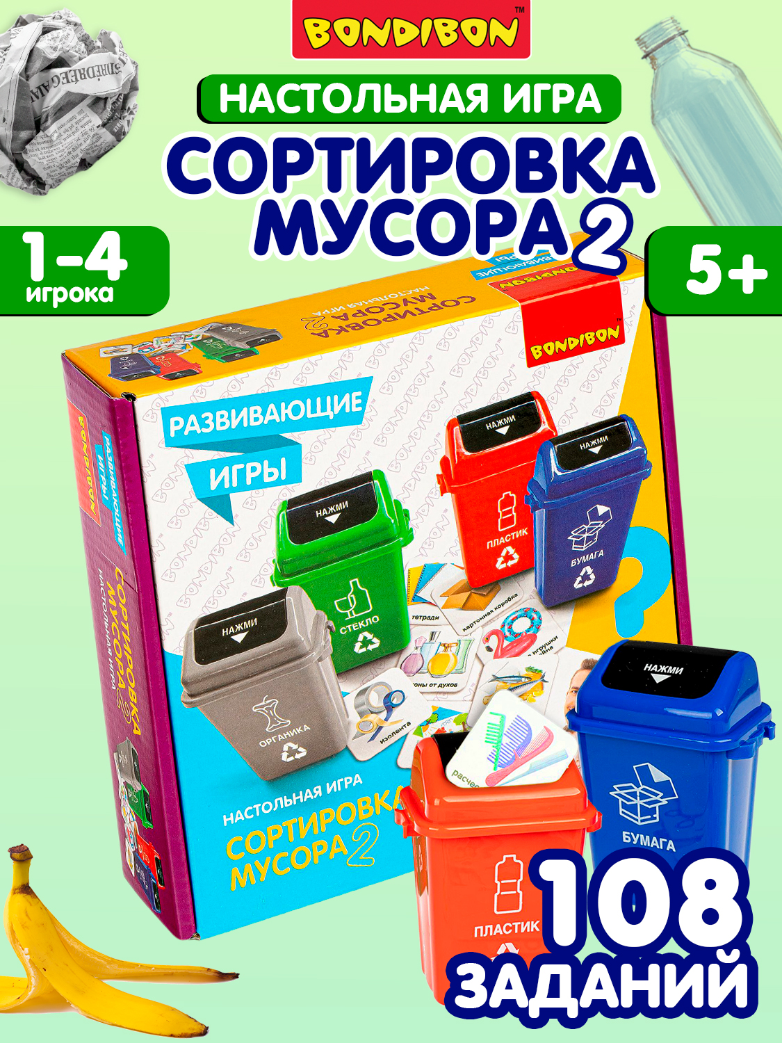 Настольная игра Bondibon обучающая Сортировка мусора - фото 1