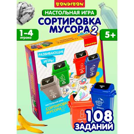 Настольная игра Bondibon обучающая Сортировка мусора