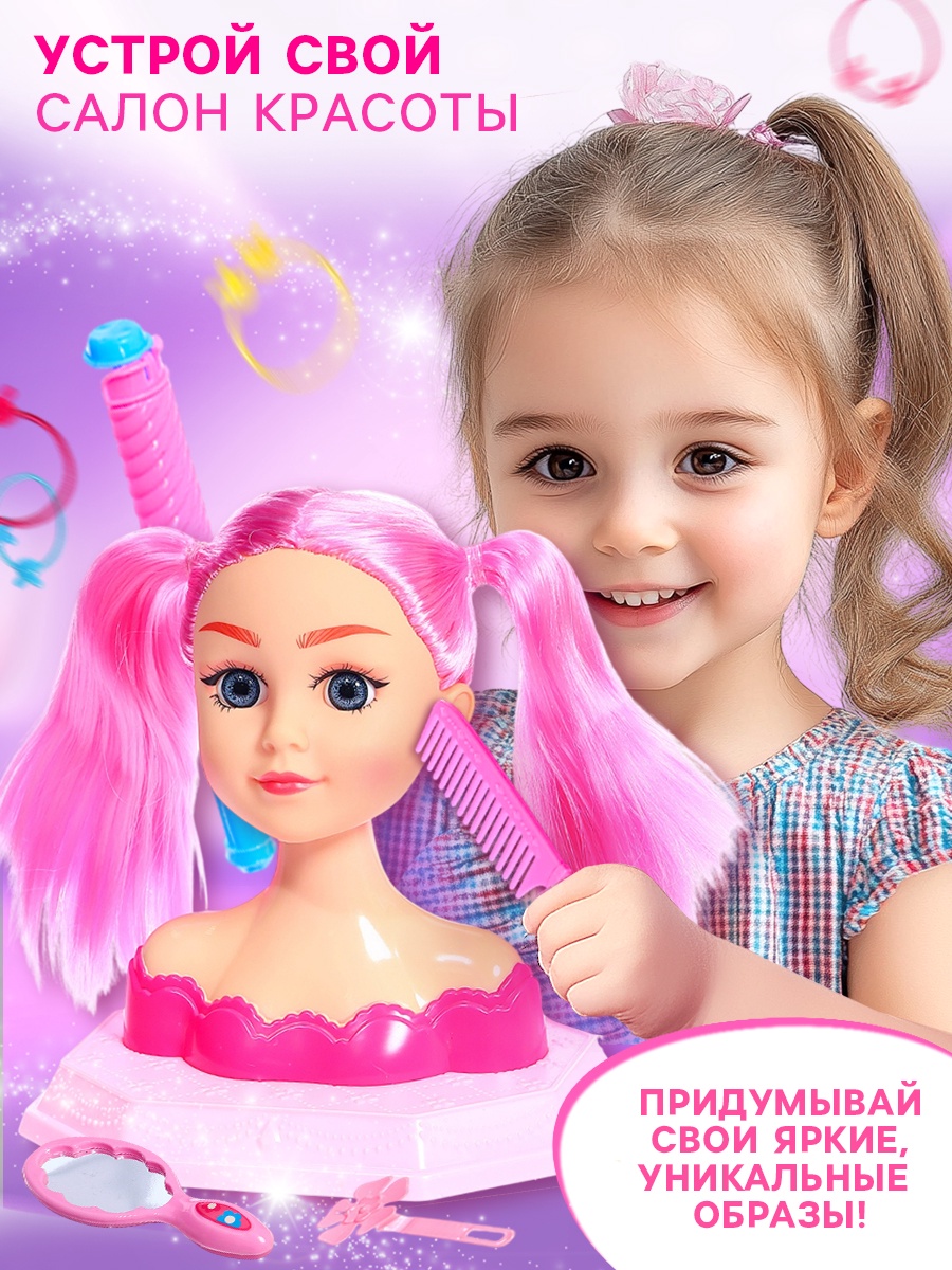 Игрушка Happy Valley торс для причесок - фото 8