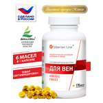 Активный масляный концентрат Алтайские традиции Вены 170 капсул по 320 мг