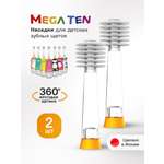 Насадка ультразвуковая Mega Ten kids sonic