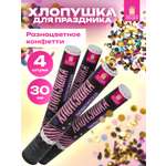 Хлопушка Золотая сказка для праздника пневматическая конфетти набор 4 штуки Круги
