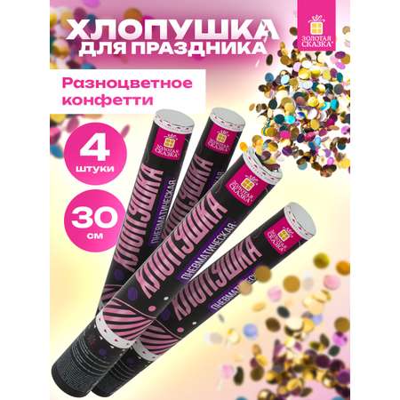 Хлопушка Золотая сказка