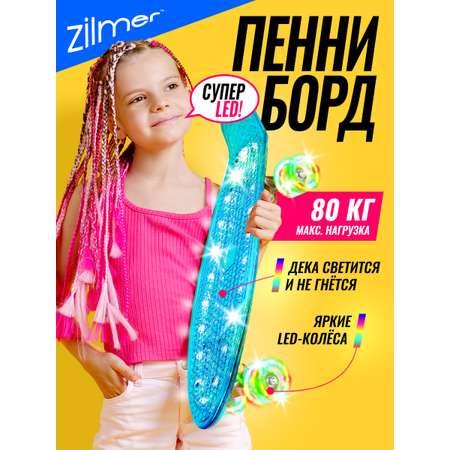 Скейтборд Zilmer