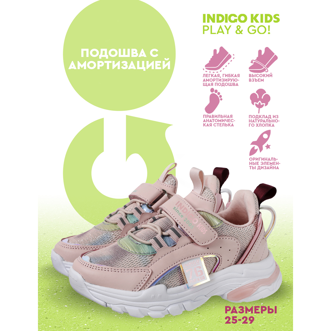 Кроссовки Indigo kids 92-550A - фото 6