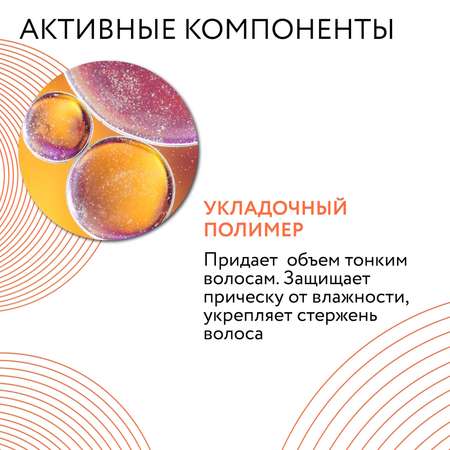 Спрей-кондиционер Ollin Care для объема волос volume 250 мл