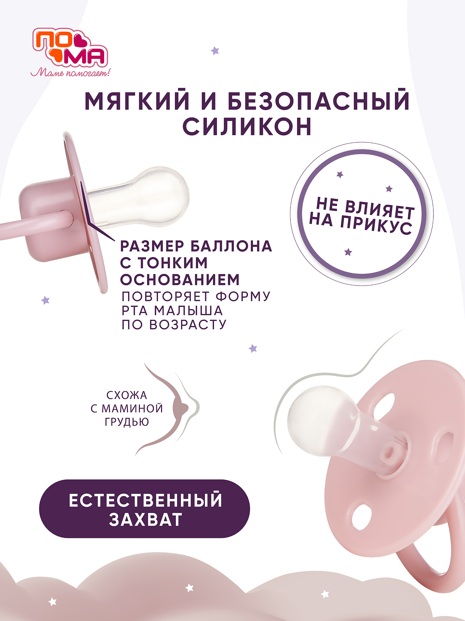 Пустышка Пома силикон классическая от 0 мес. 1 шт. - фото 4