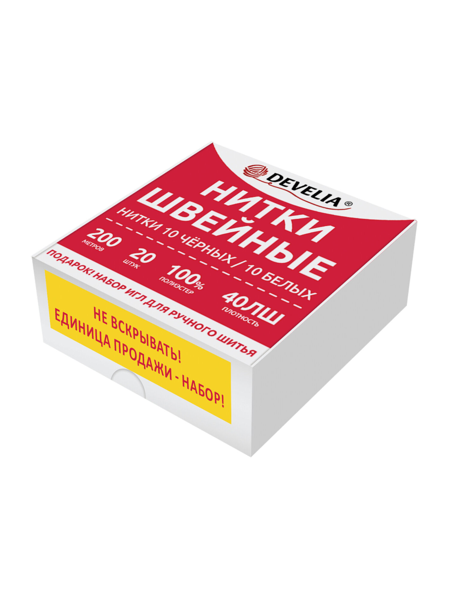 Нитки для шитья Develia армированные 40ЛШ 200 м швейный набор 20 штук с иголками белые черные - фото 6