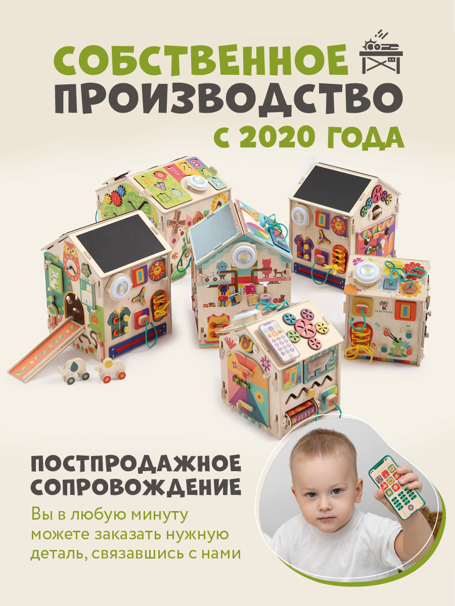 Игрушка Mag Wood бизиборд В мире животных - фото 12