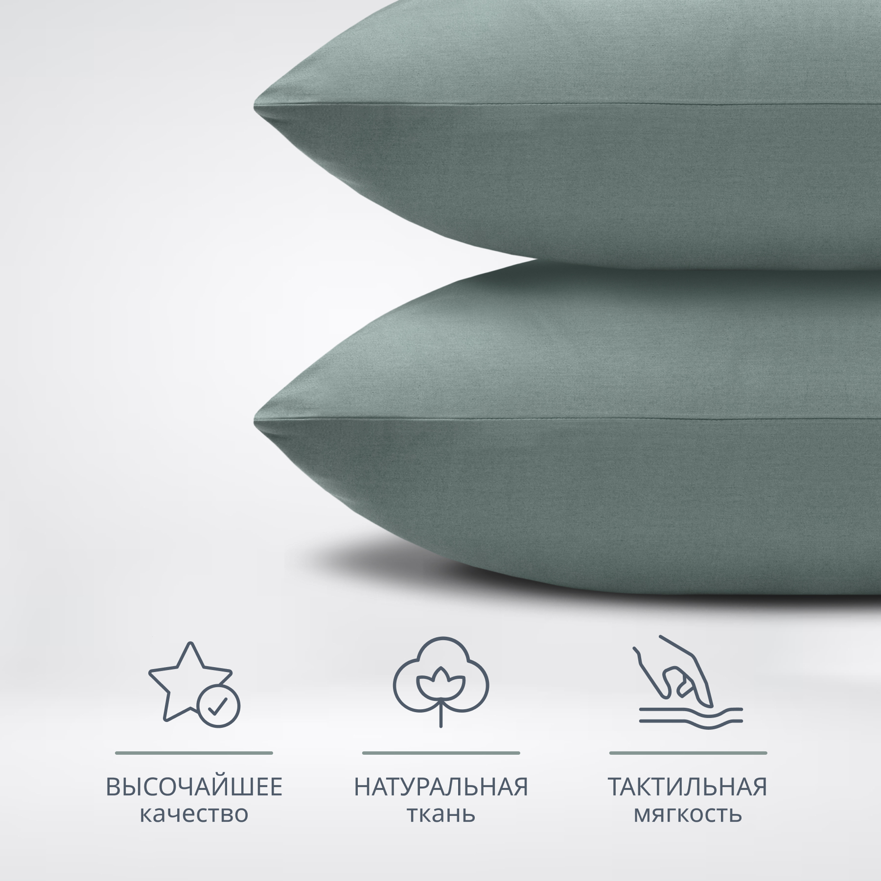 Комплект наволочек Monocolor 70*70 х 2шт сатин 5110 стальной - фото 1