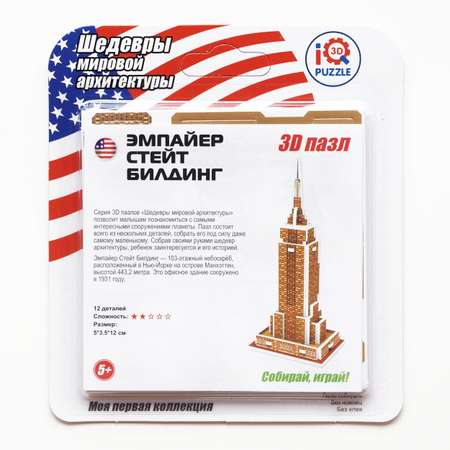Пазл IQ 3D PUZZLE 3D