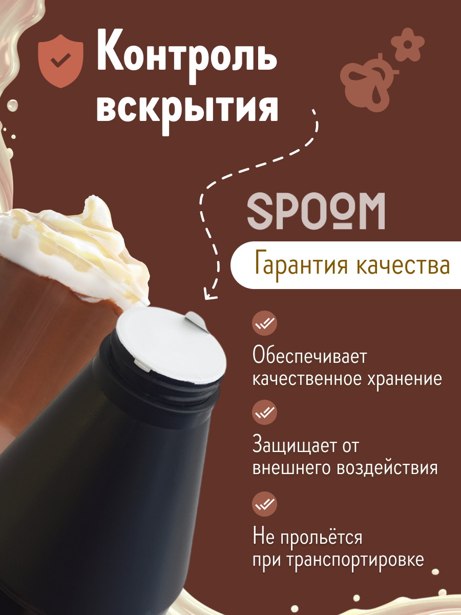 Топпинг SPOOM 1 кг - фото 3