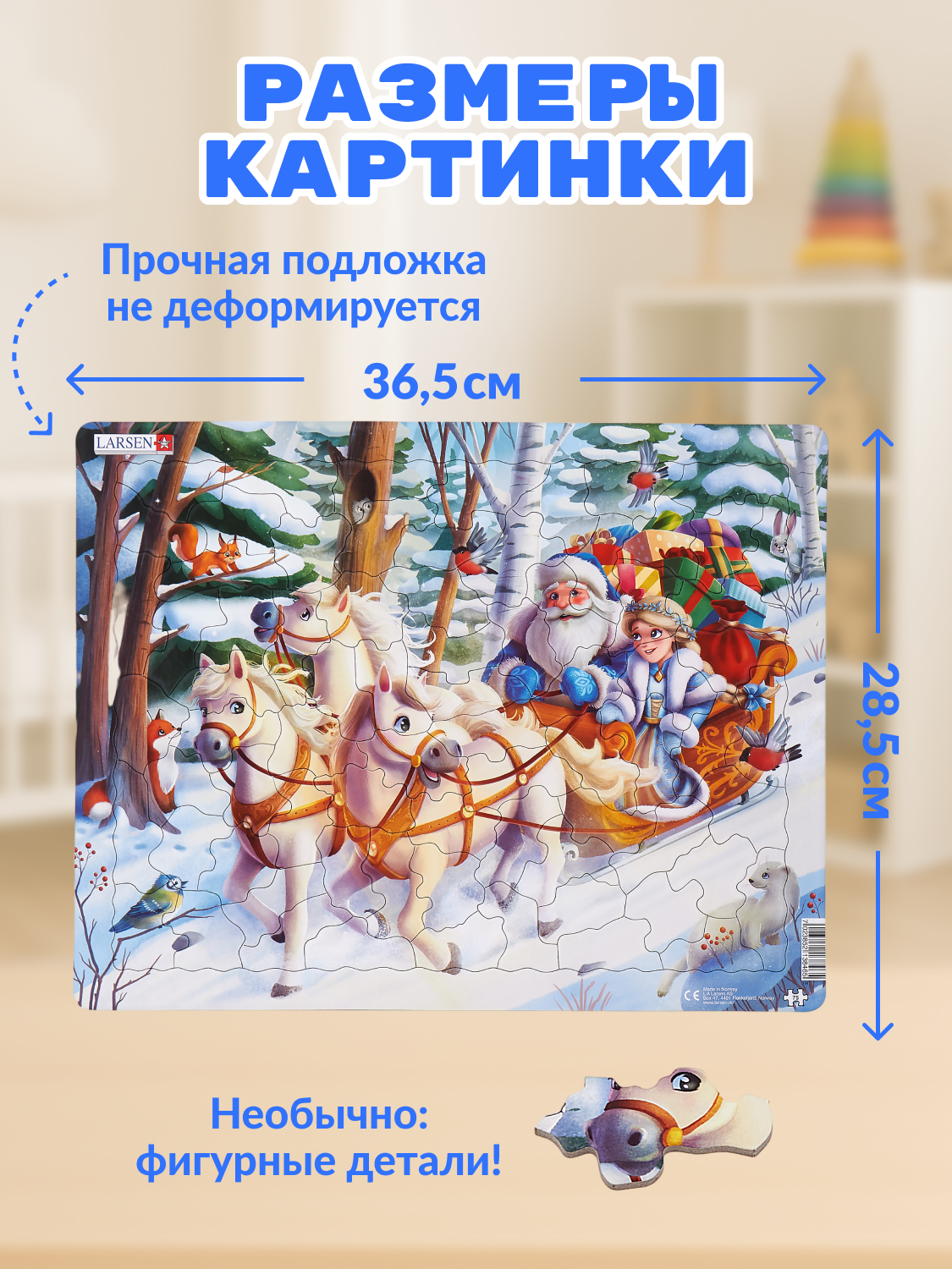 Пазл Larsen классический - фото 2