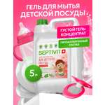 Средство для мытья посуды SEPTIVIT Детской без запаха 5000 мл
