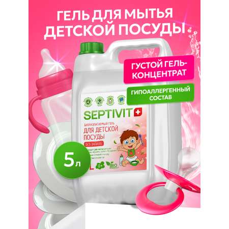 Средство для мытья посуды SEPTIVIT Детской без запаха 5000 мл