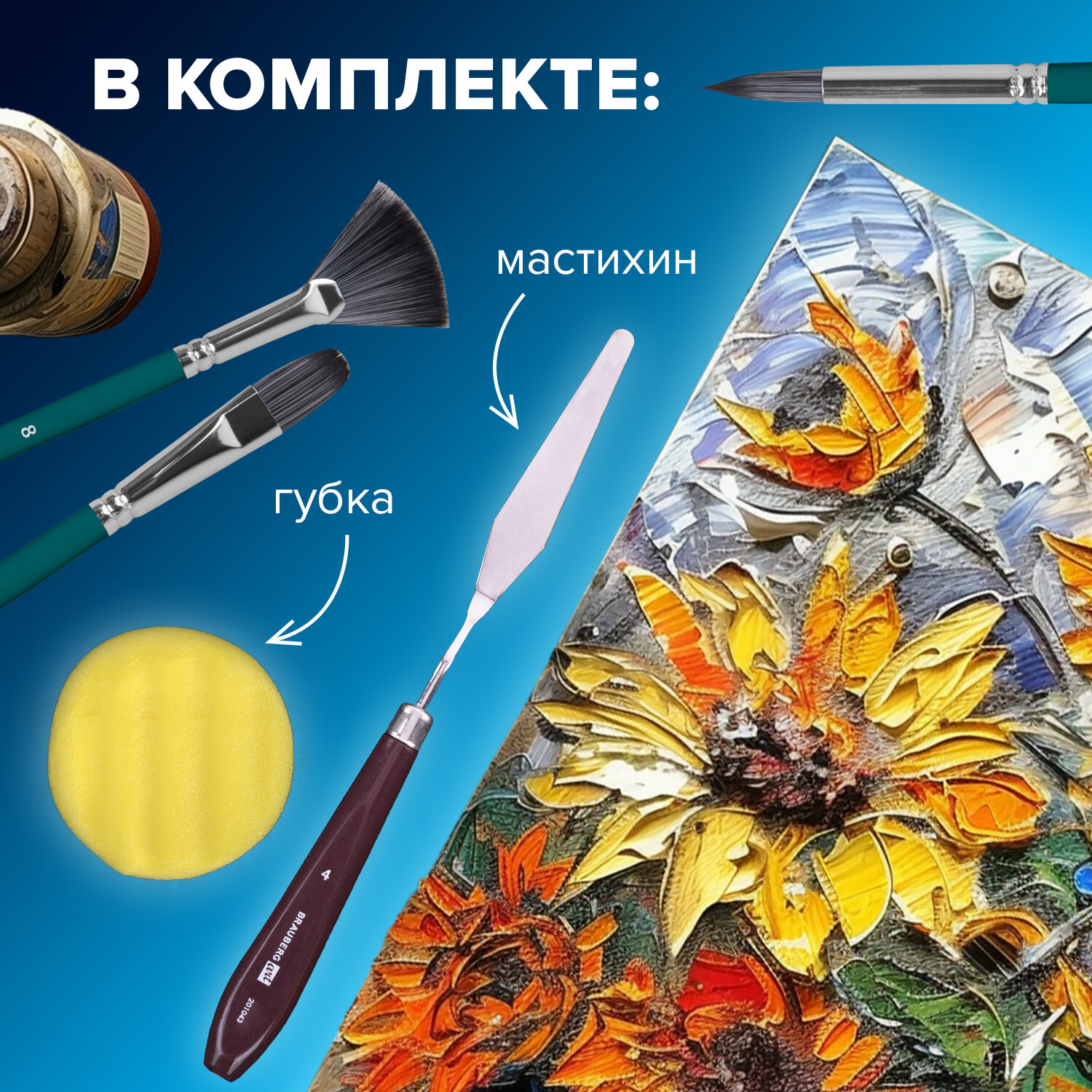 Кисть Brauberg 15 шт. (синтетика) - фото 5