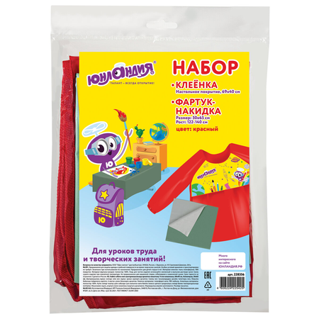 Фартук Юнландия с рукавами