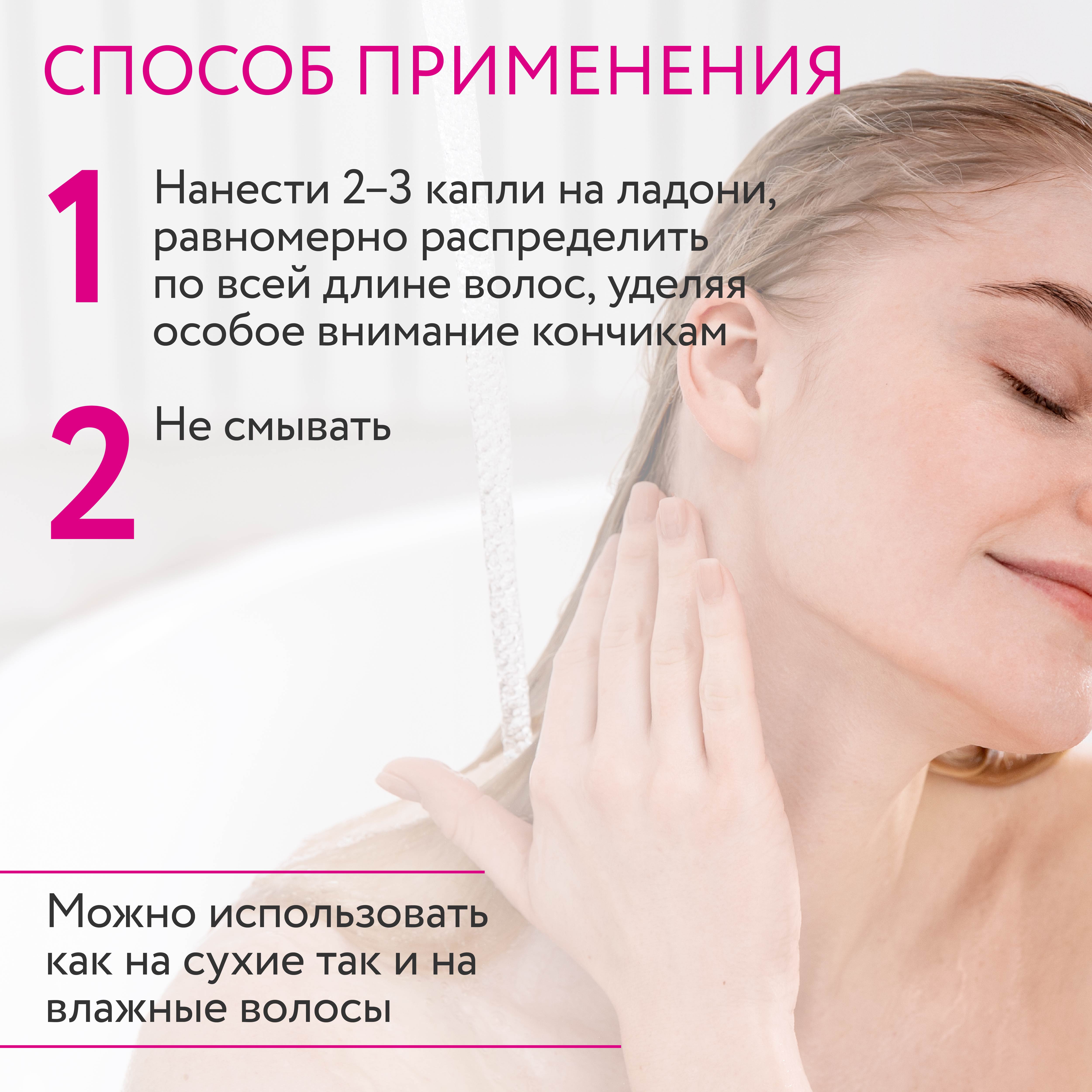 Масло Ollin 50 мл - фото 6