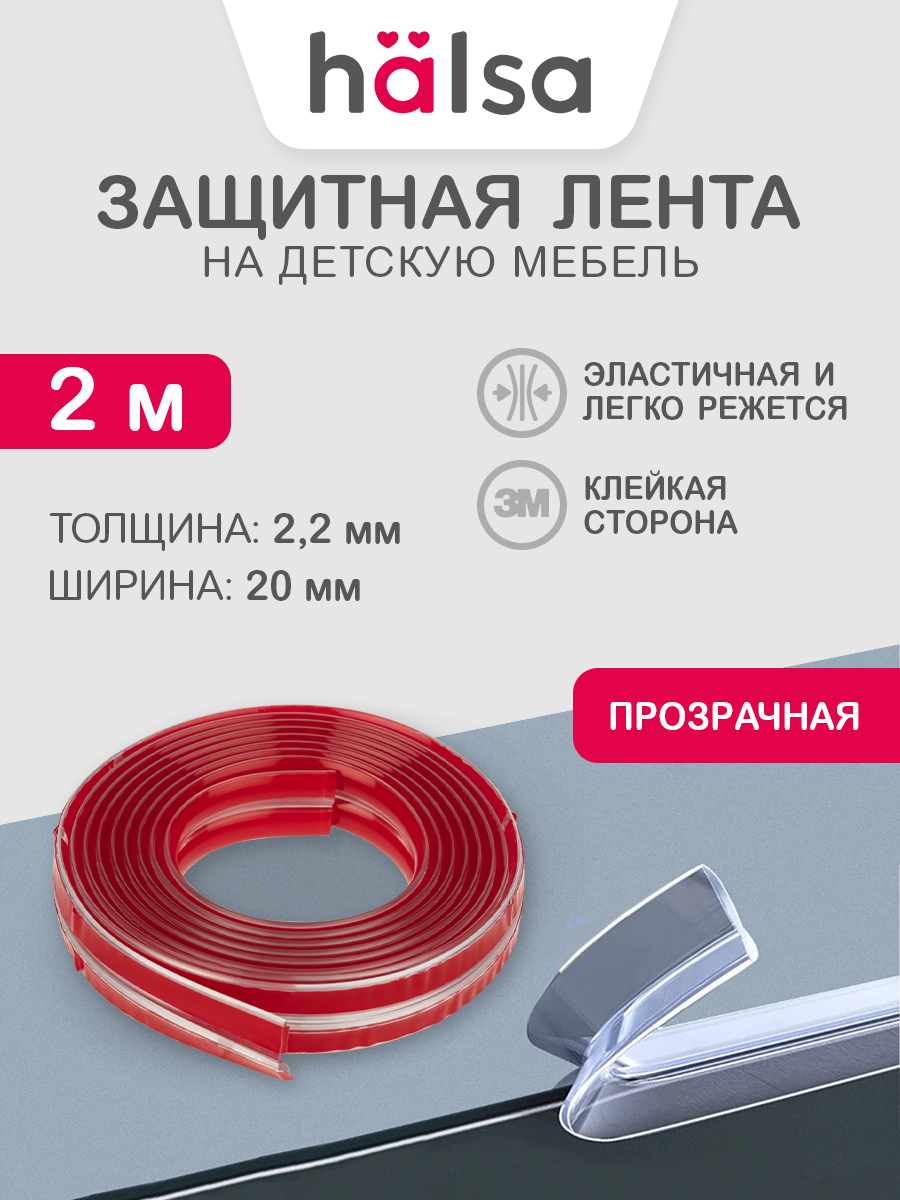 Накладка HALSA - фото 1