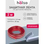 Накладка HALSA