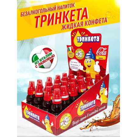Безалкогольный напиток Сладкая сказка ТРИНКЕТА со вкусом колы 70г
