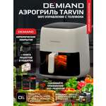Аэрогриль DEMIAND tarvin с wi-fi керамическое покрытие чаши
